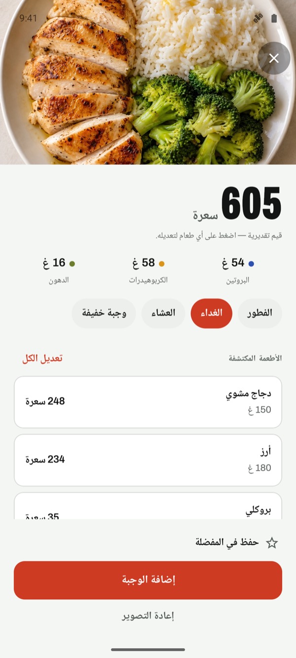تقدير من صورة: ٦٠٥ سعرات مع ٥٤ غ بروتين و٥٨ غ كربوهيدرات و١٦ غ دهون