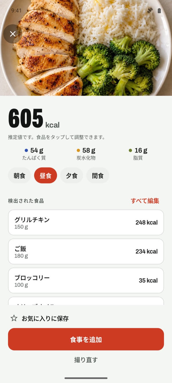 写真からの推定:605 kcal、たんぱく質54 g、炭水化物58 g、脂質16 g