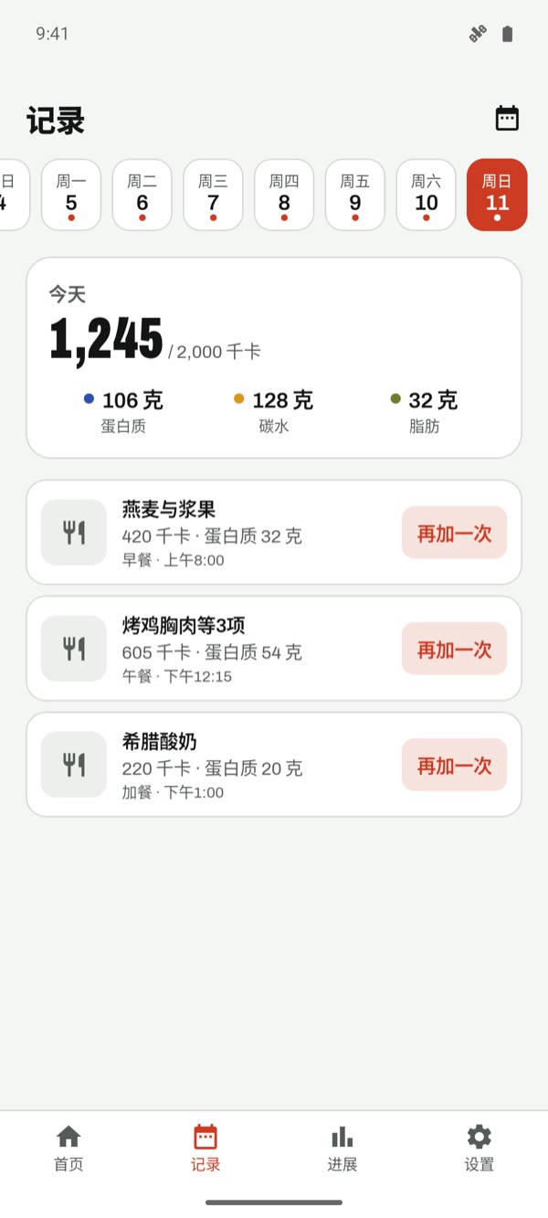 日历形式的历史记录